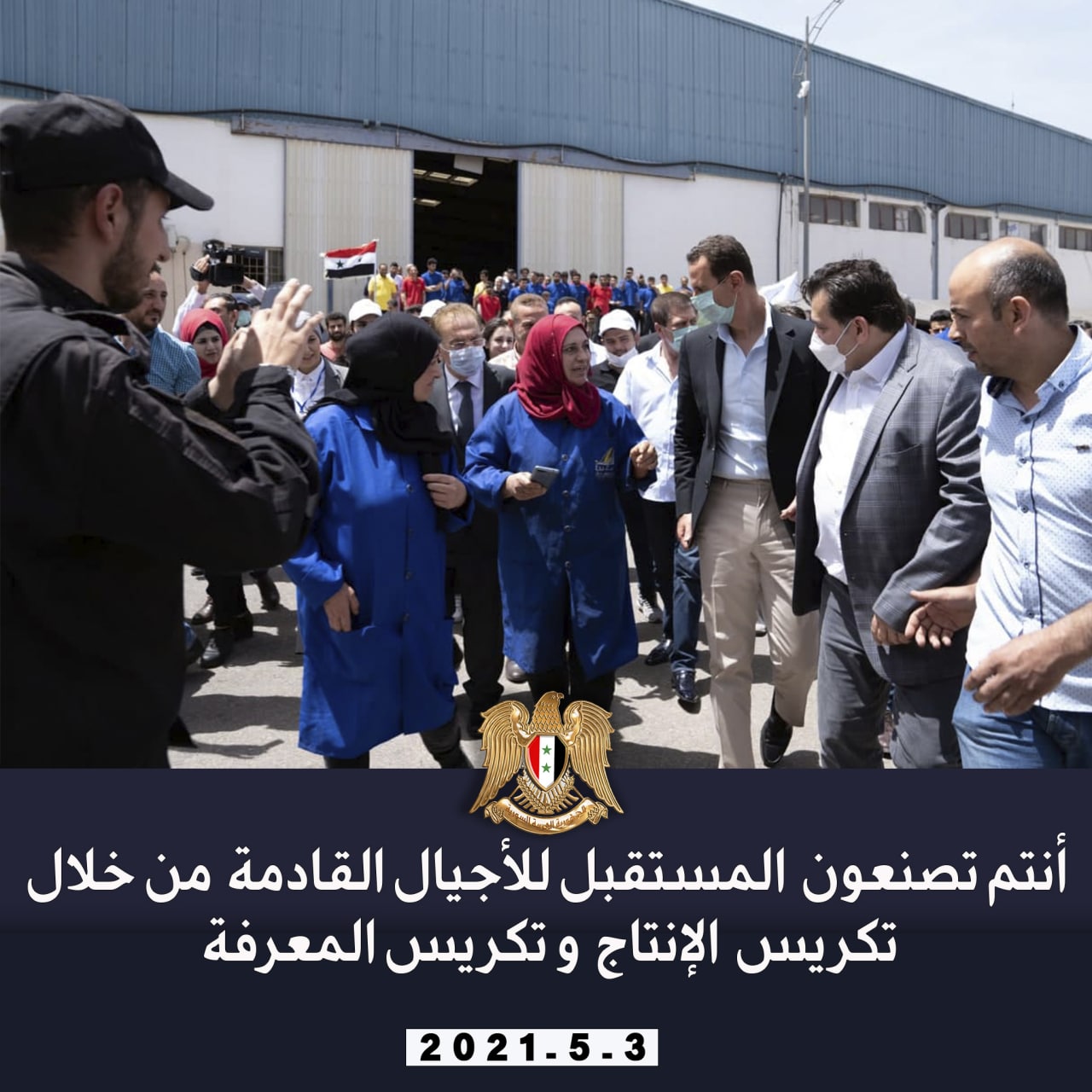 من زيارة الرئيس الأسد لعدد من المعامل والمنشآت في مدينة حسياء الصناعية