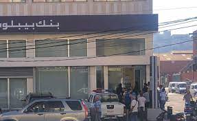 بنك لبناني