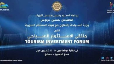 فرص استثمارية متنوعة في ملتقى الاستثمار السياحي لعام 2022