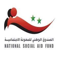 الصندوق الوطني للمعونة الاجتماعية